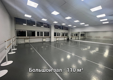 Аренда танцевального зала - Новоясеневский проспект , д.24, к.4
